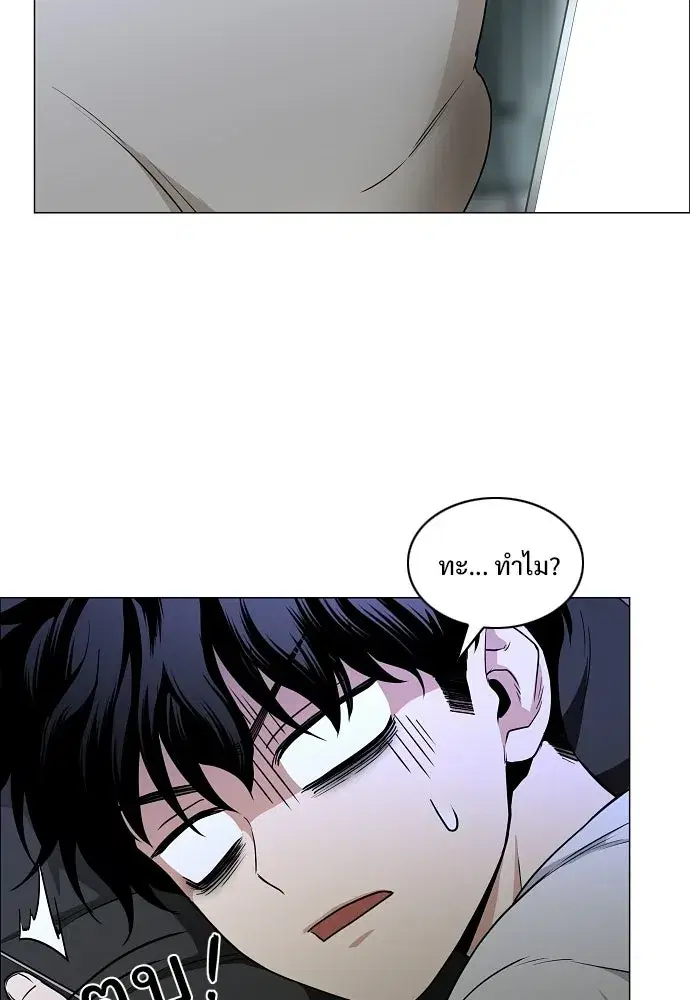 JAKDU ตอนที่ 77 หน้า 118