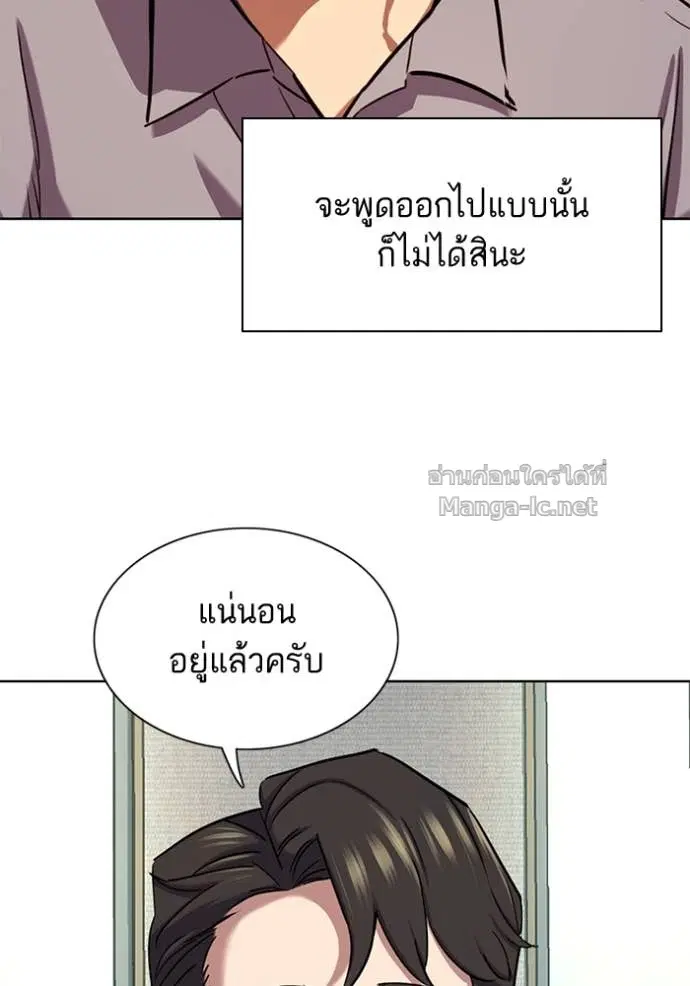 Reborn Rich ตอนที่ 163 หน้า 111