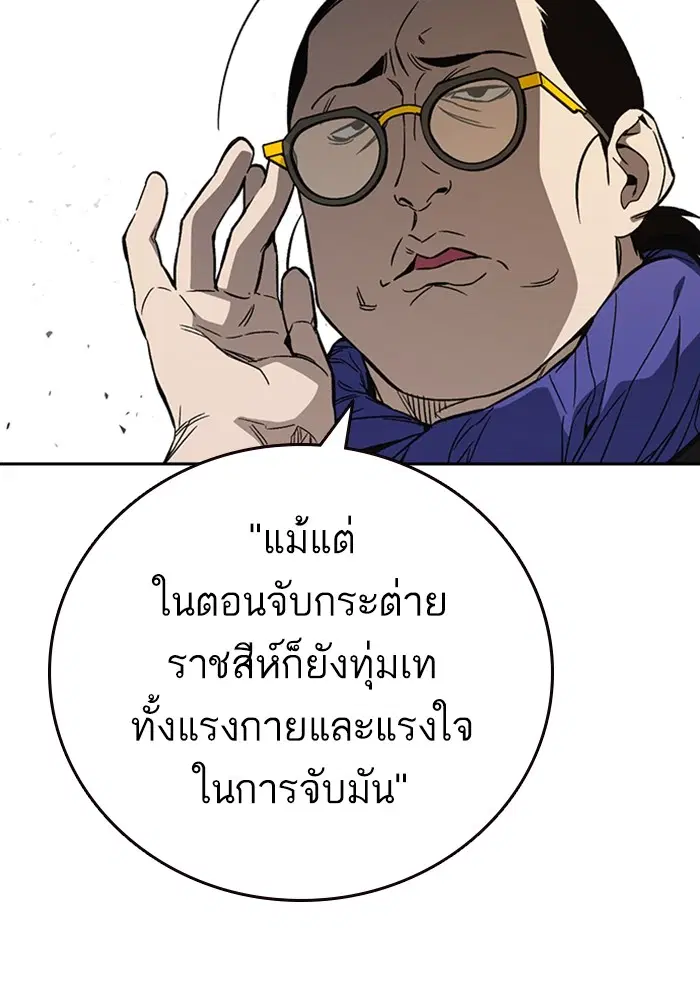 Study Group ตอนที่ 200 หน้า 91