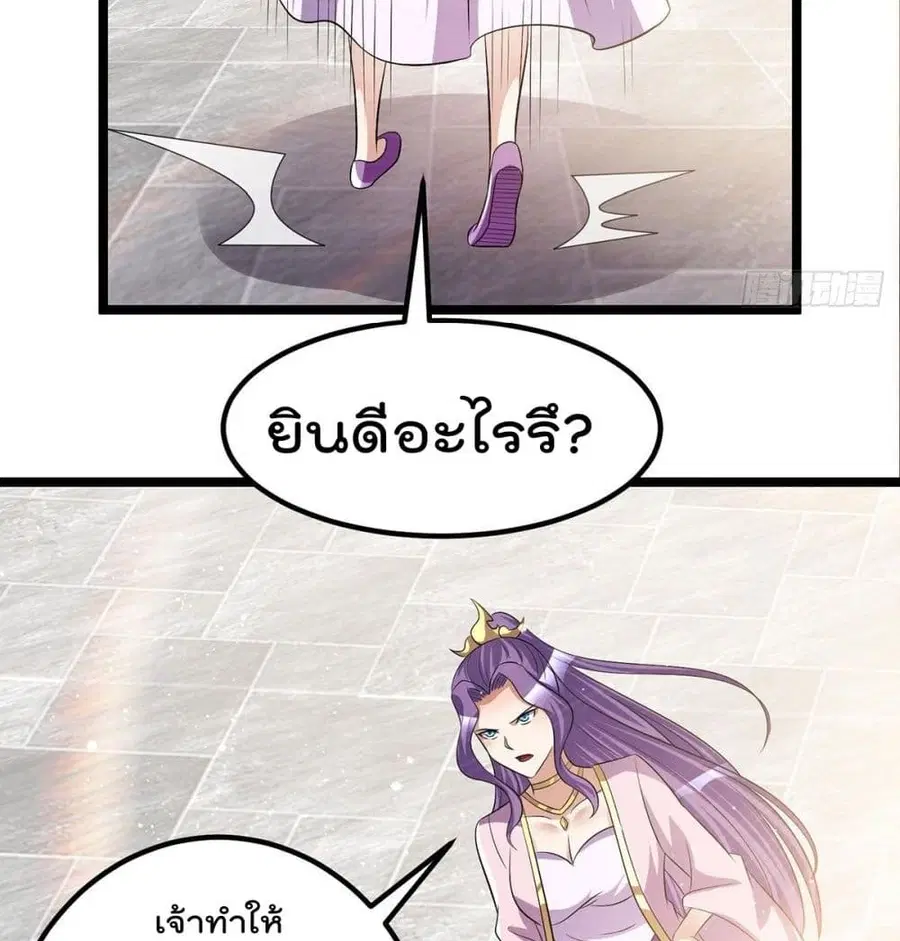 Immortal King of City ตอนที่ 184 หน้า 36