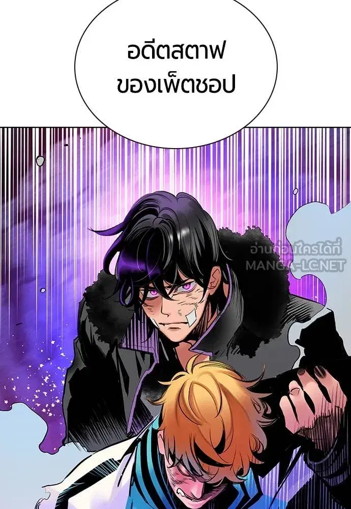 Jungle Juice ตอนที่ 163 หน้า 71