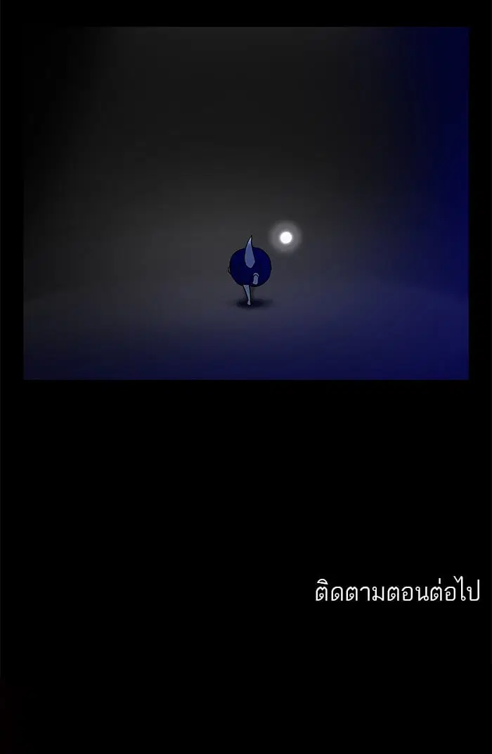 Tower of God ตอนที่ 41 หน้า 47