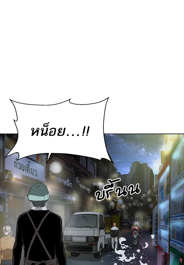 Weak Hero ตอนที่ 196 หน้า 112