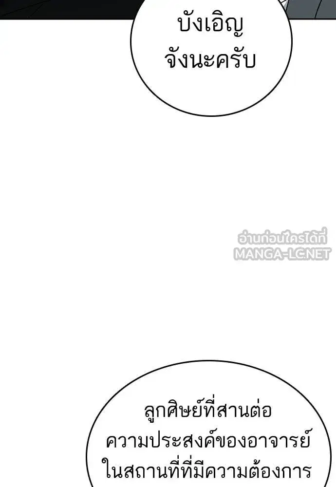 Study Group ตอนที่ 321 หน้า 84