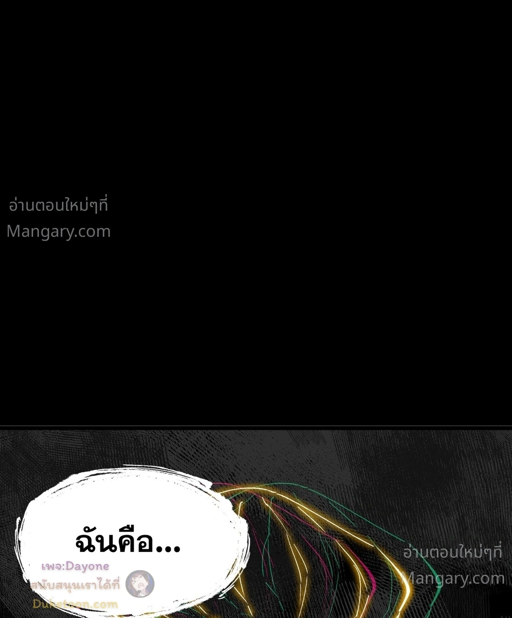 SSS level Saint Knight who transcends common sense อาชีพลับในตำนาน อัศวินศักดิ์สิทธิ์ ระดับ SSS ตอนที่ 150 หน้า 21