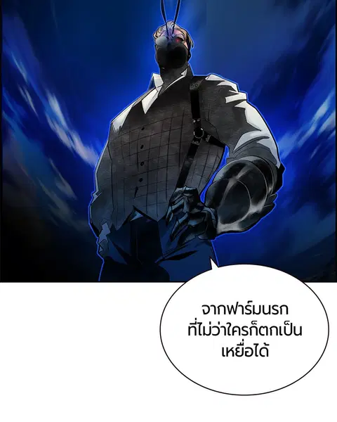 Jungle Juice ตอนที่ 56 หน้า 130