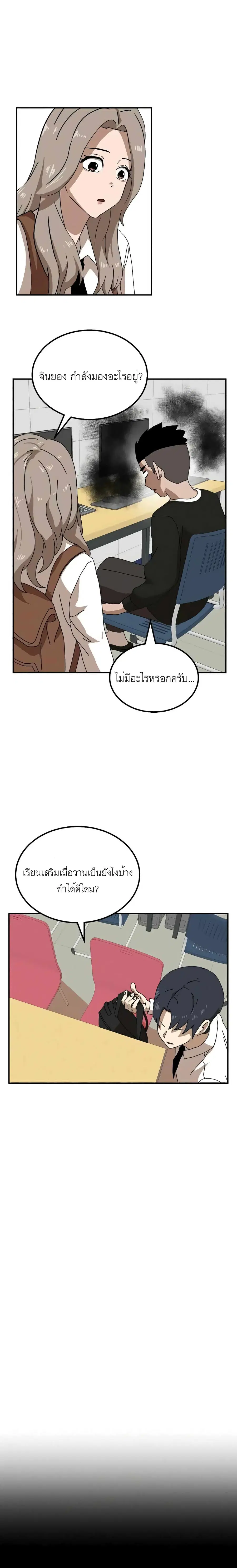 Double Click ตอนที่ 23 หน้า 21