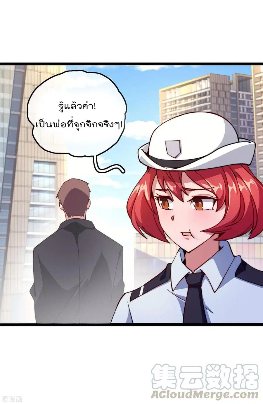 I am The Richest in The World ตอนที่ 27 หน้า 25
