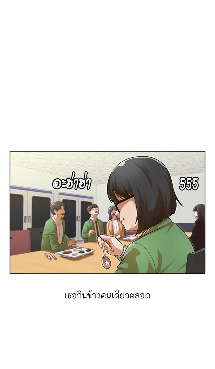 Random Chat ตอนที่ 125 หน้า 47