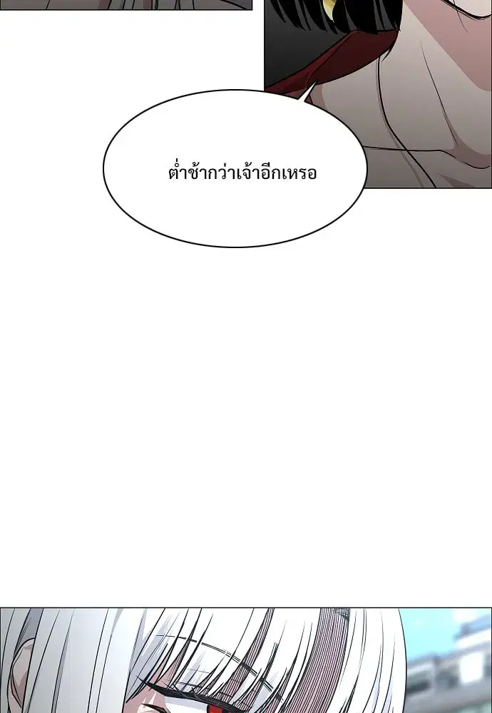 JAKDU ตอนที่ 58 หน้า 64