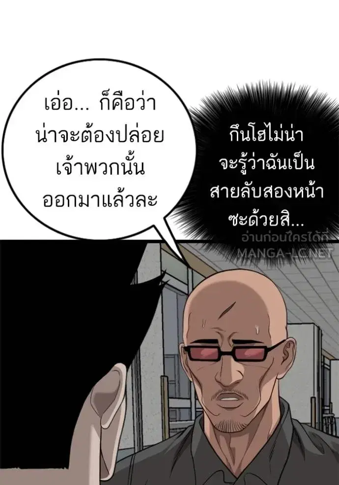 Bad Guy ตอนที่ 231 หน้า 87