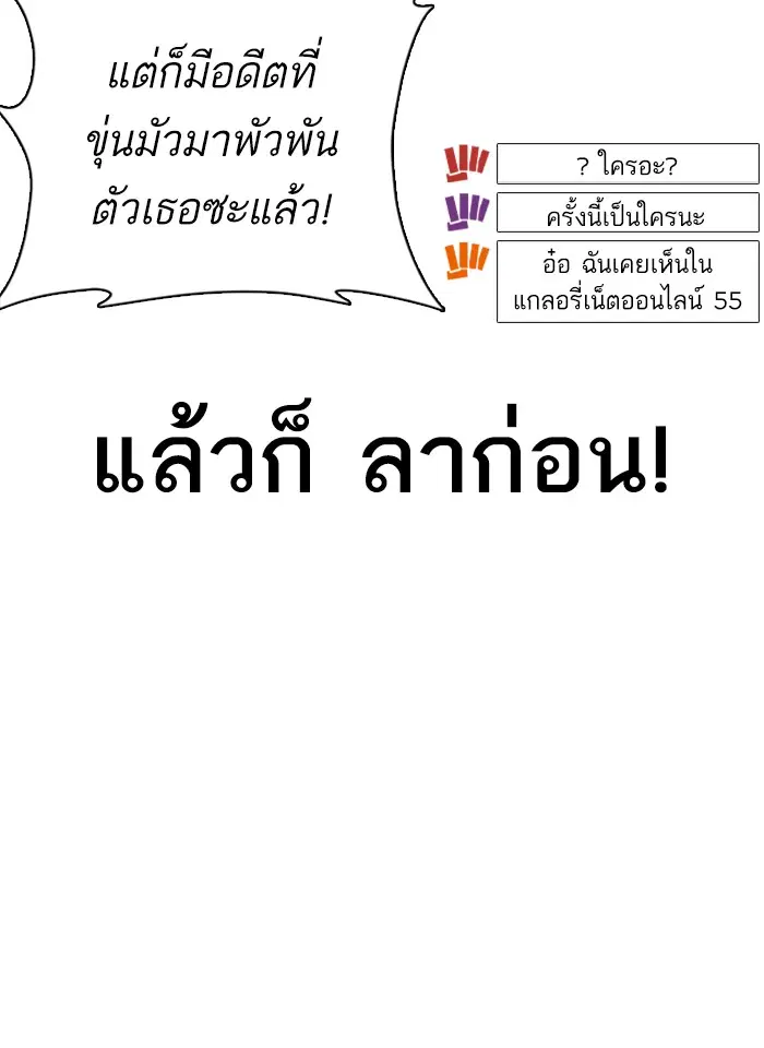 How to Fight ตอนที่ 38 หน้า 9