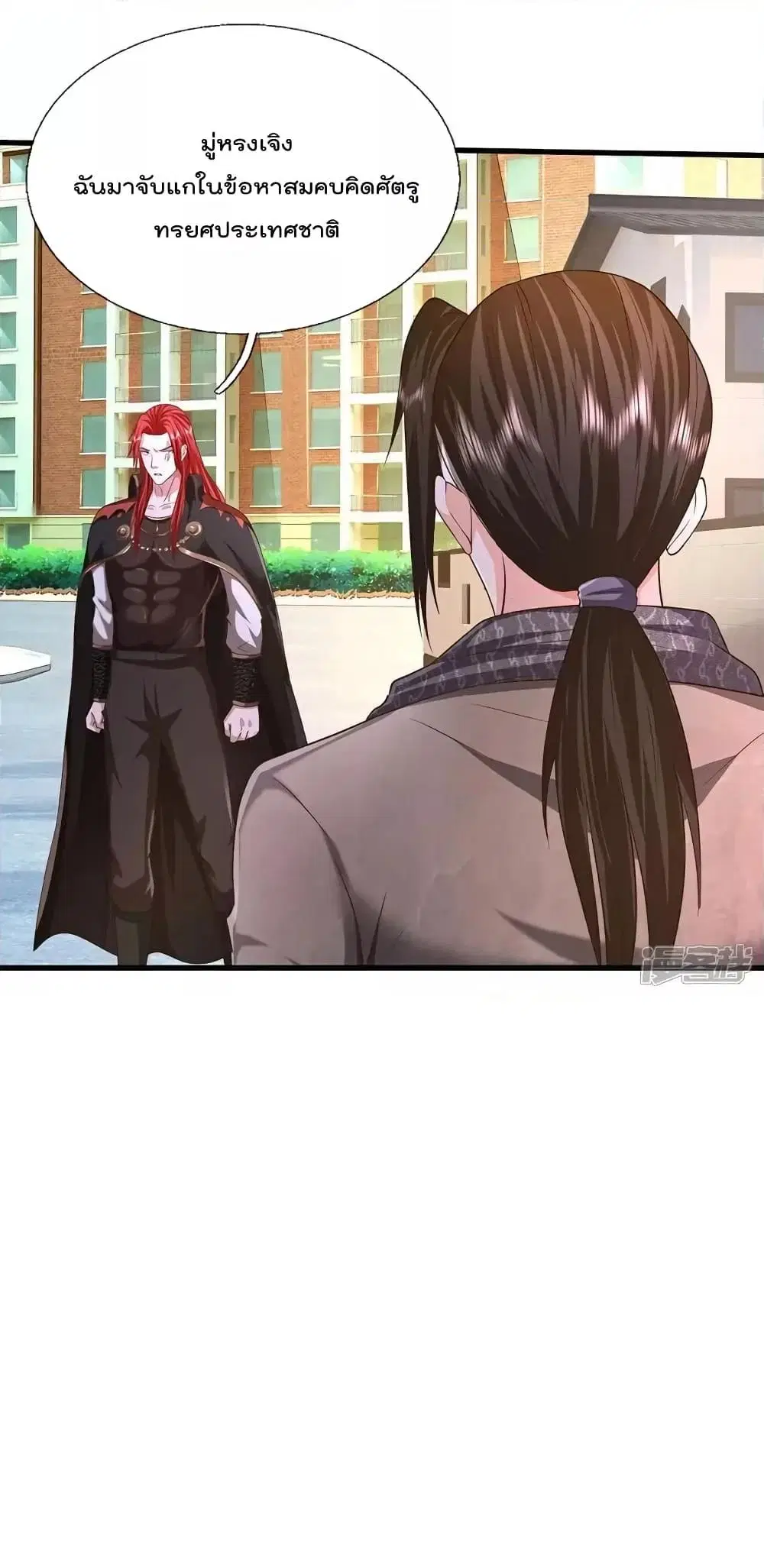 I’m the Great Immortal ตอนที่ 607 หน้า 4