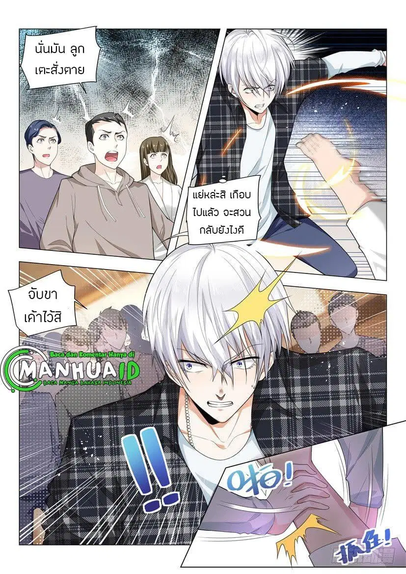 Shen Hao’s Heavenly Fall System ตอนที่ 48 หน้า 7