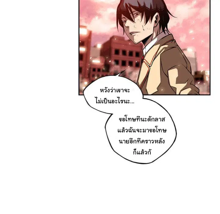 SuperNova ตอนที่ 85 หน้า 23