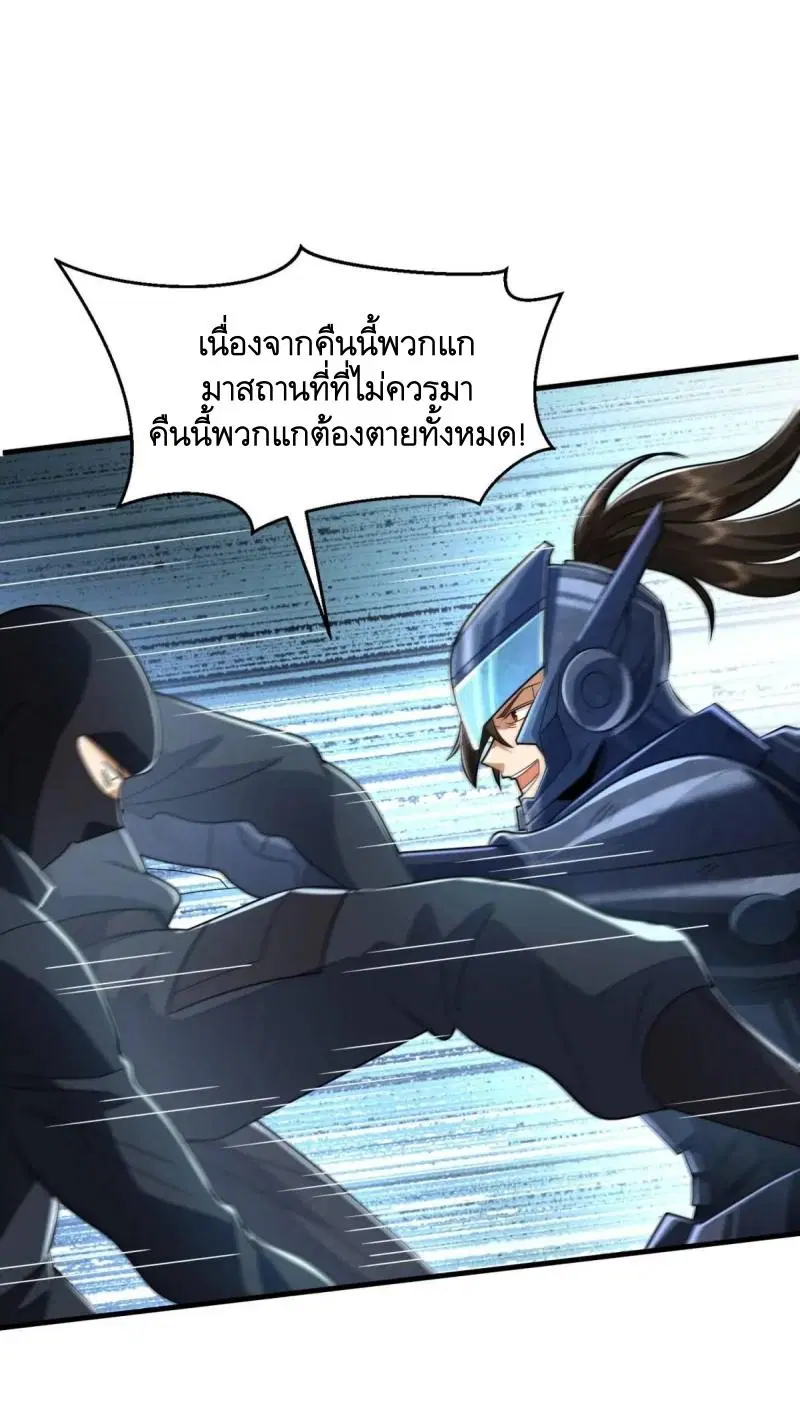 The First Order ตอนที่ 344 หน้า 51