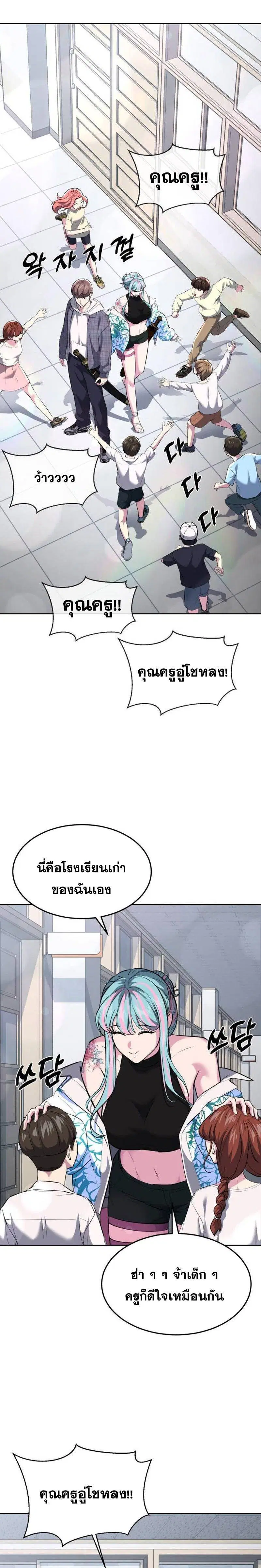 The Boy of Death ตอนที่ 226 หน้า 33