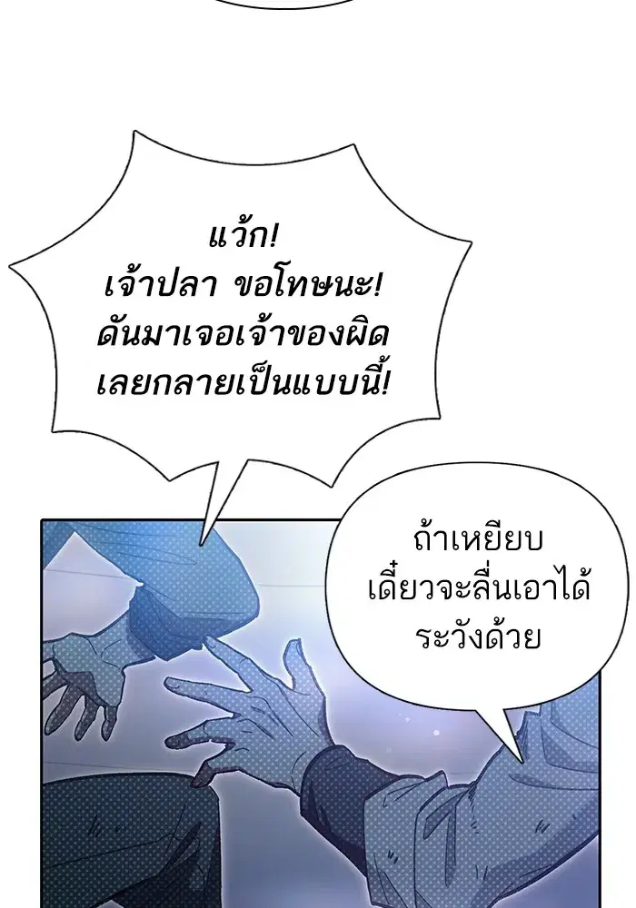 The S-Classes That I Raised (My S-Class Hunters) ตอนที่ 135 หน้า 64