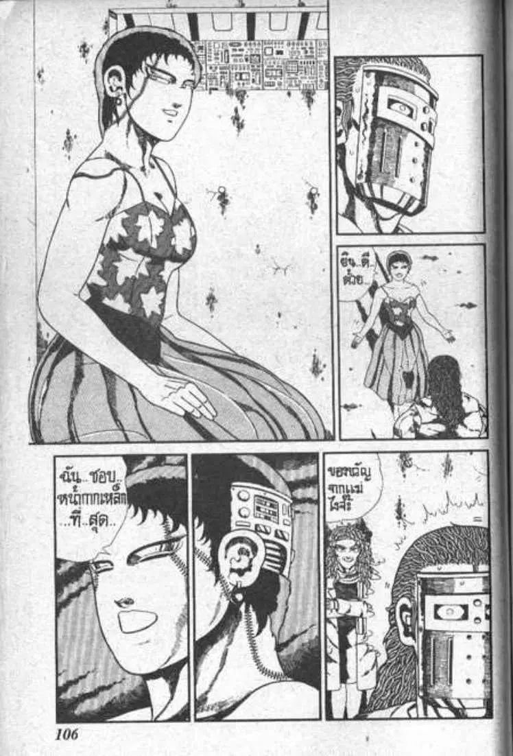 Shin Jungle no Ouja Tar-chan ตอนที่ 81 หน้า 14