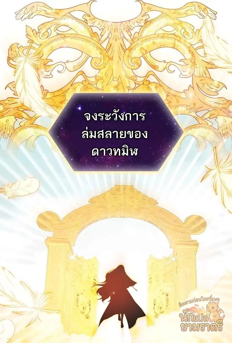 My Lucky Encounter From The Game Turned Into Reality ตอนที่ 64 หน้า 33