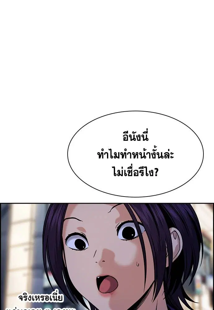 True Education ตอนที่ 140 หน้า 123