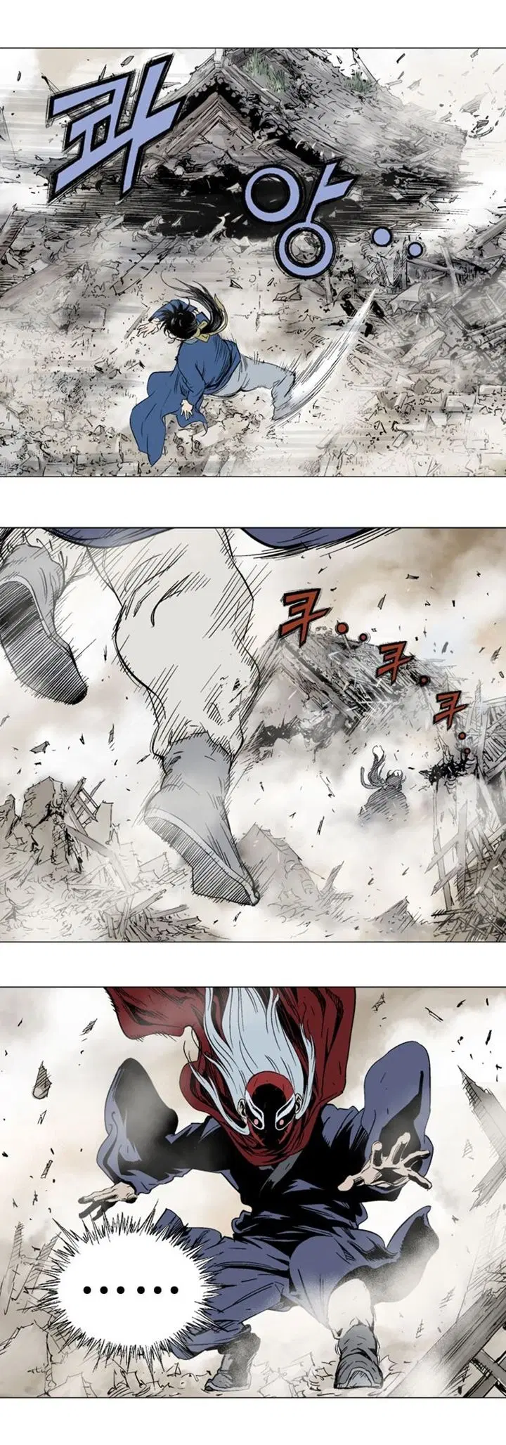 Gosu ตอนที่ 106 หน้า 7