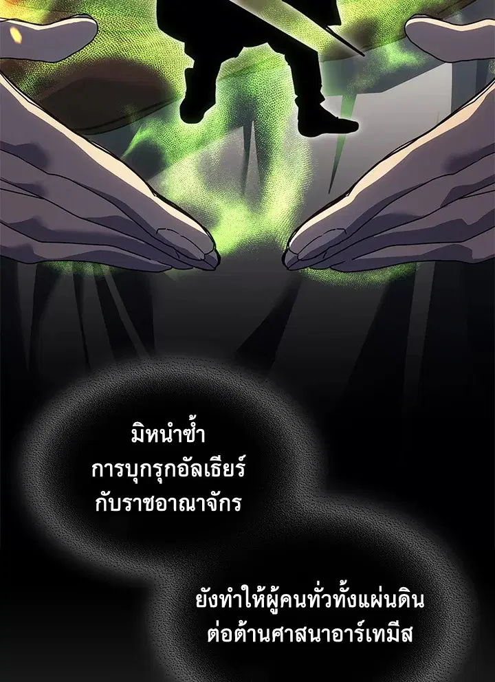A Returner’s Magic Should Be Special ตอนที่ 235 หน้า 62