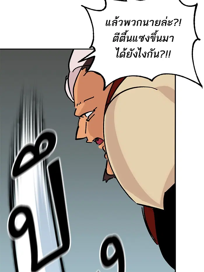 Return to Player ตอนที่ 54 หน้า 100