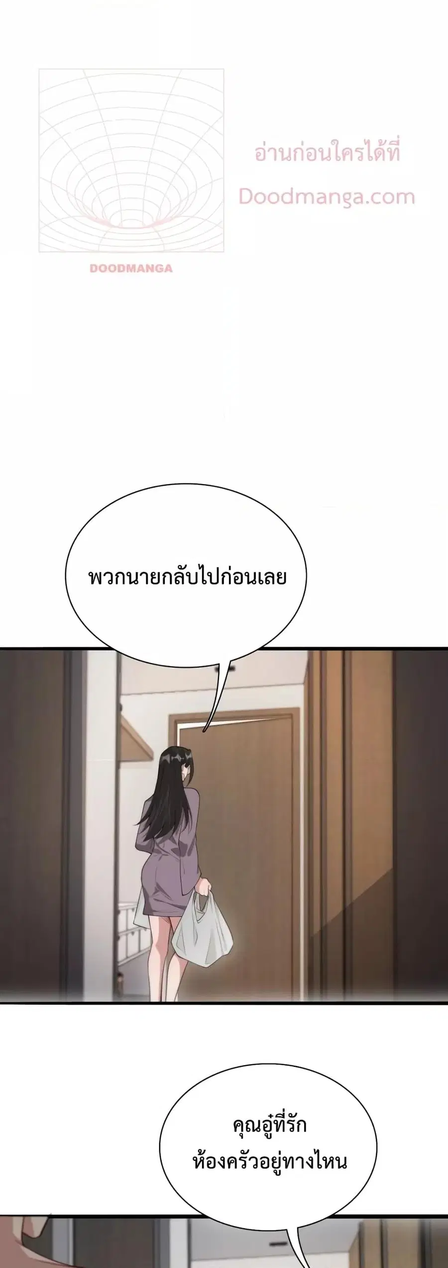 i’m stuck on the same day for a thousand years ตอนที่ 42 หน้า 10