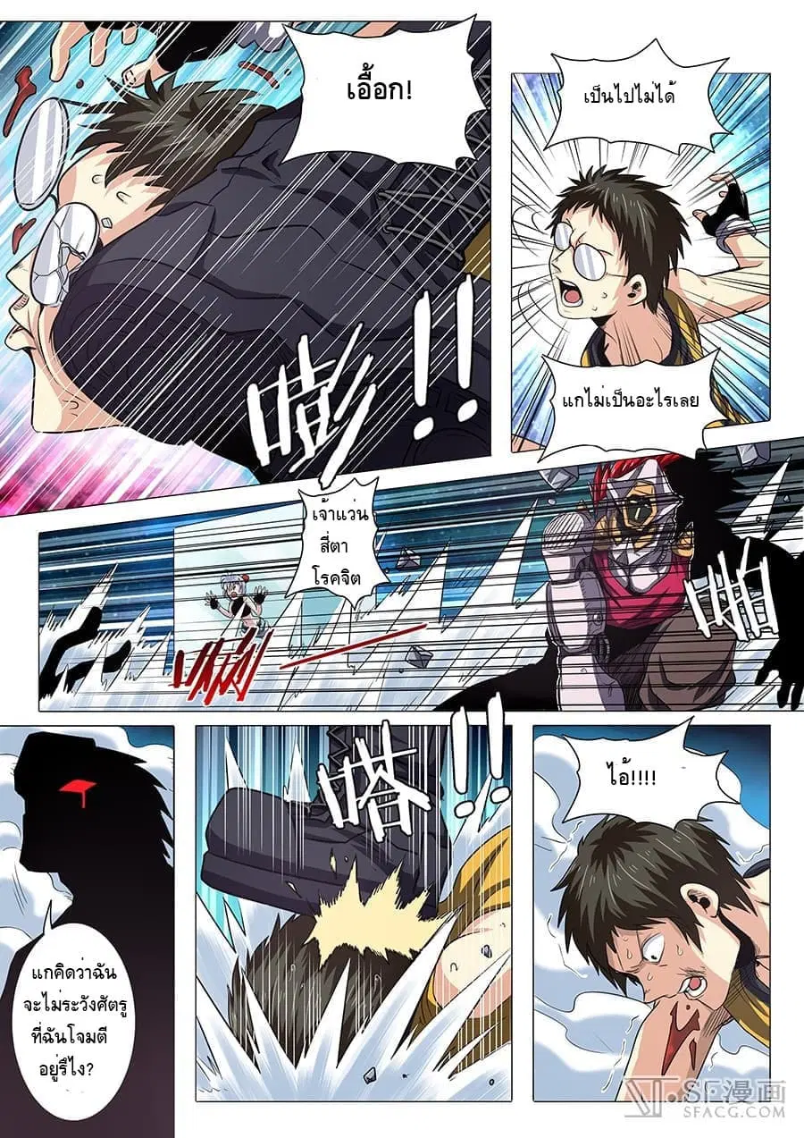 Hero? I Quit A Long Time Ago ตอนที่ 24 หน้า 7