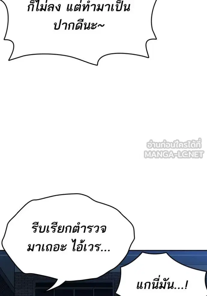 Study Group ตอนที่ 297 หน้า 137