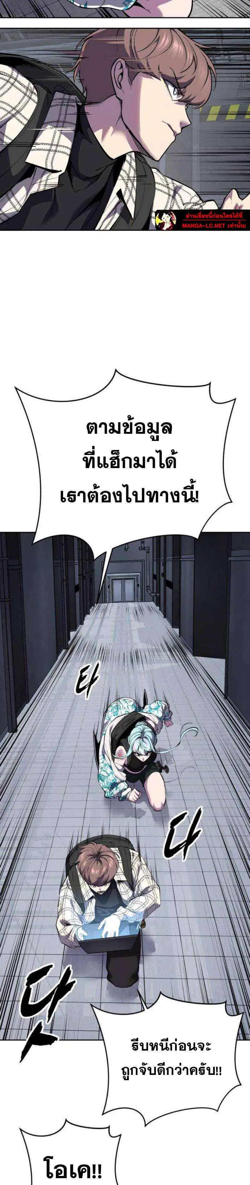 The Boy of Death ตอนที่ 324 หน้า 24