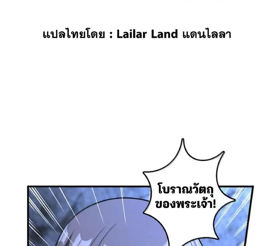 Release That Witch ตอนที่ 591 หน้า 39