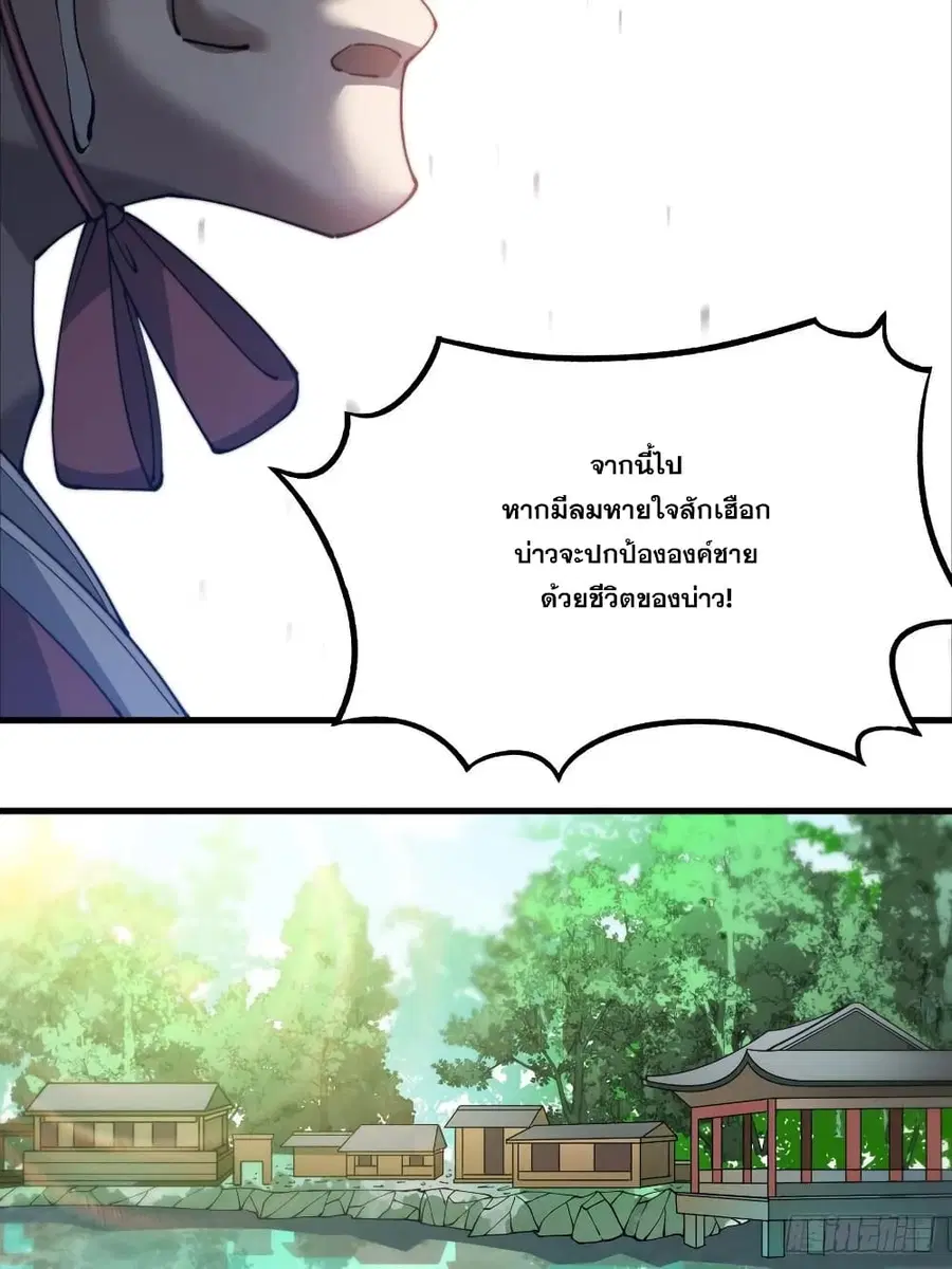 I’m Really Not the Son of Luck ตอนที่ 2 หน้า 42