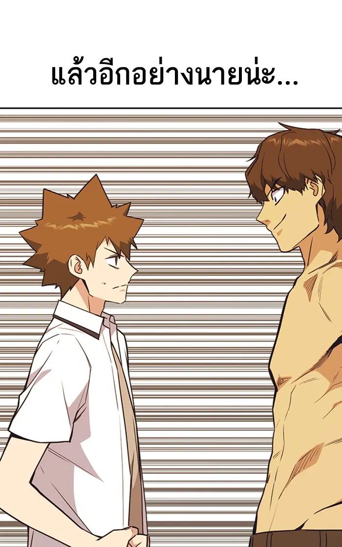 Study Group ตอนที่ 100 หน้า 13