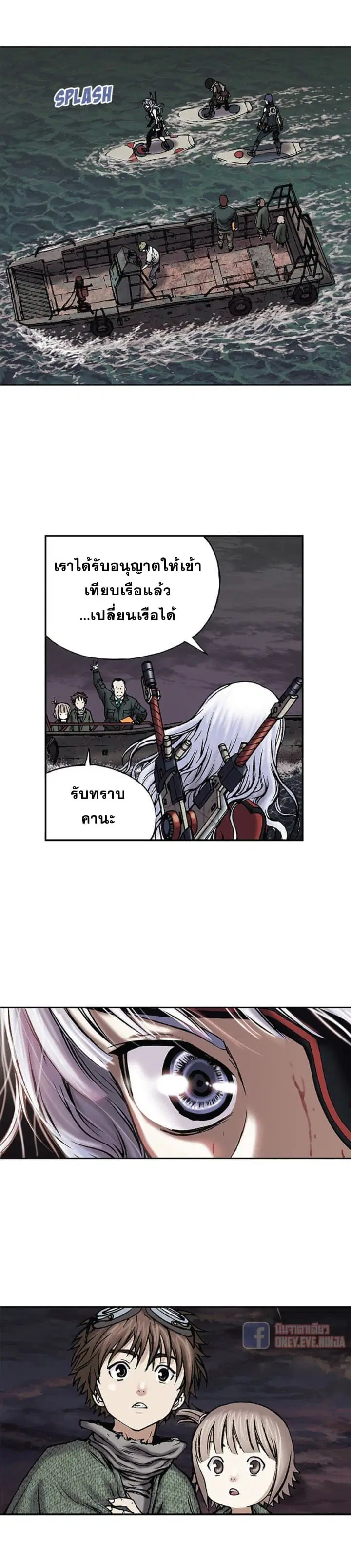 Leviathan ตอนที่ 16 หน้า 9