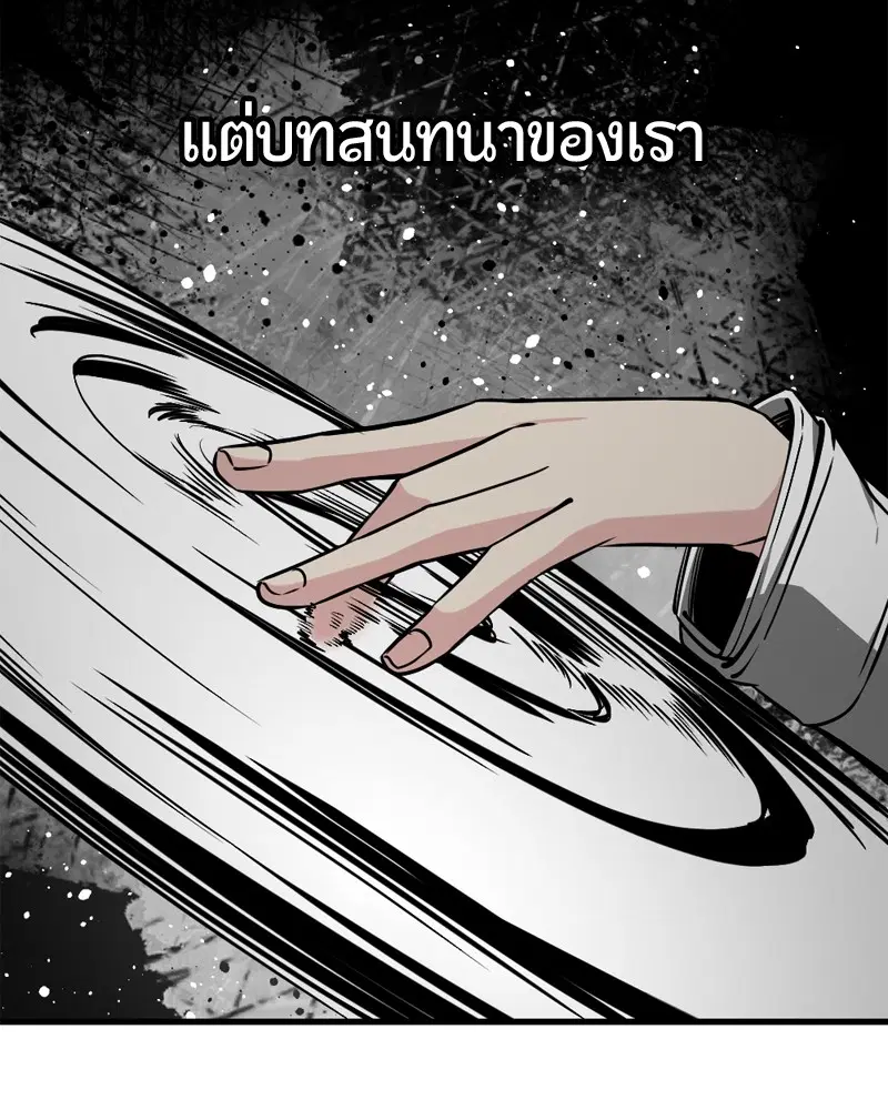 HERO KILLER ตอนที่ 199 หน้า 154