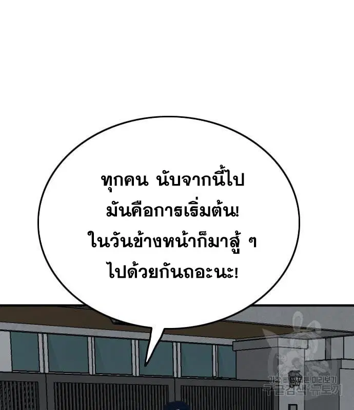 Bad Guy ตอนที่ 163 หน้า 28