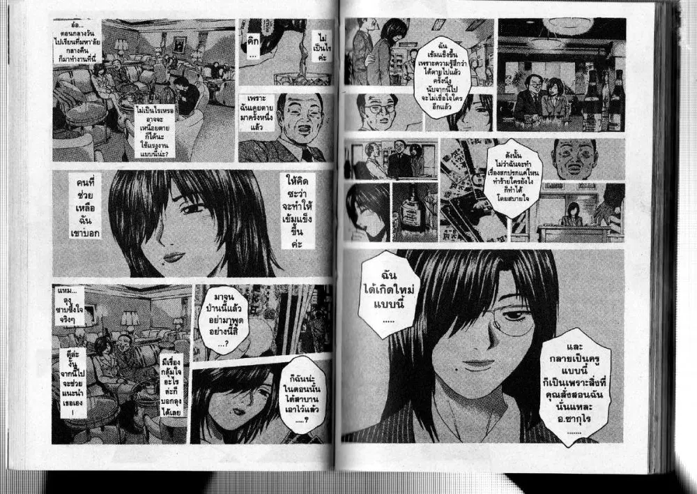 GTO : Great Teacher Onizuka ตอนที่ 196 หน้า 19