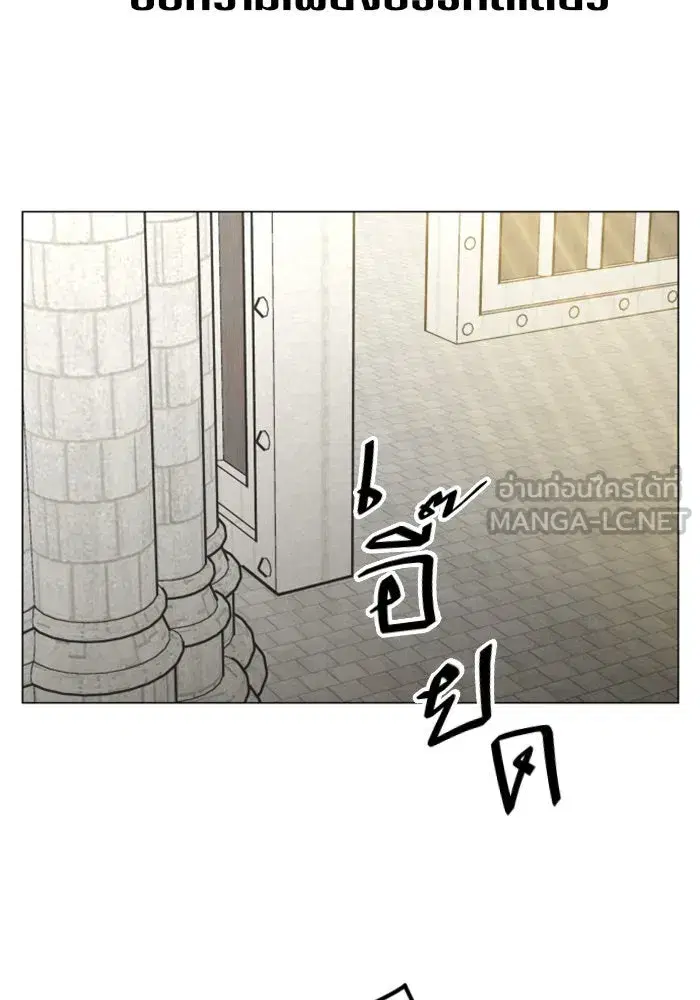 Your Throne ตอนที่ 6 หน้า 114