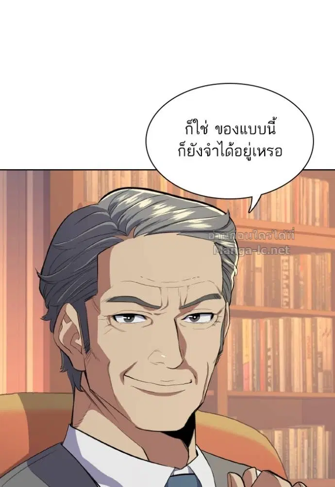 Reborn Rich ตอนที่ 12 หน้า 56