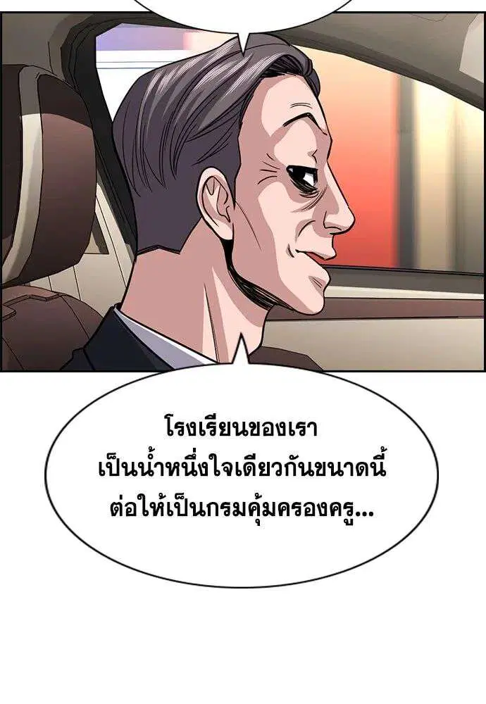 True Education ตอนที่ 259 หน้า 14