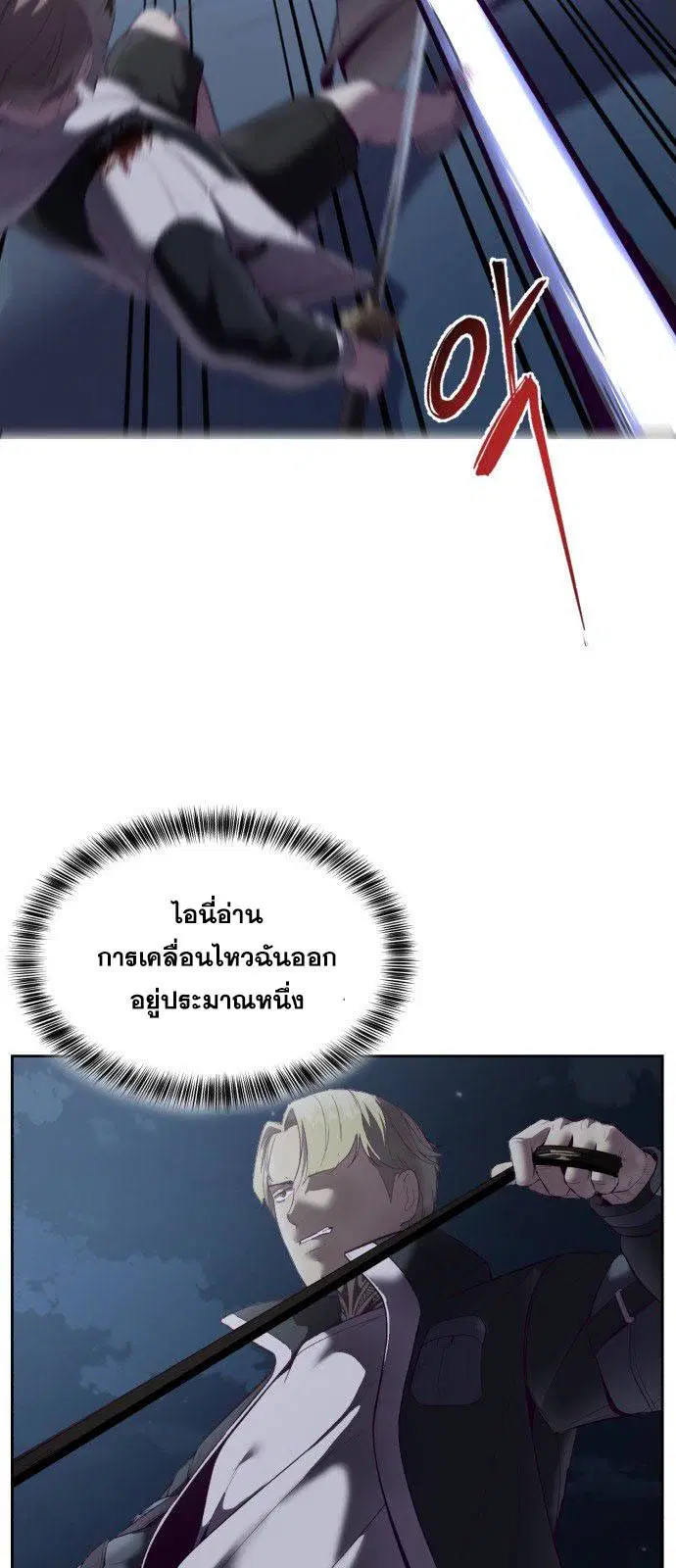 The Boy of Death ตอนที่ 122 หน้า 51