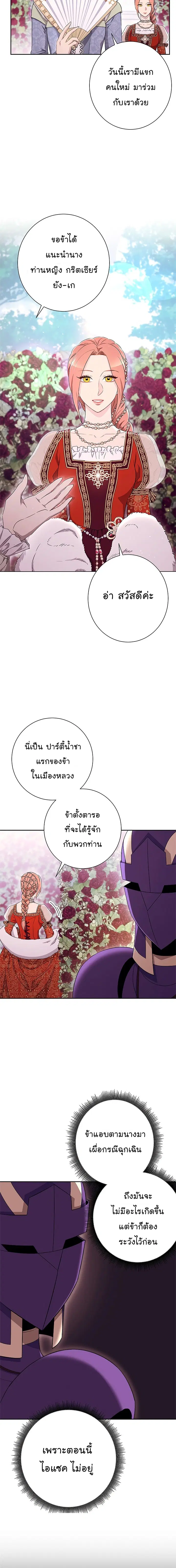 Skeleton Soldier ตอนที่ 118 หน้า 5
