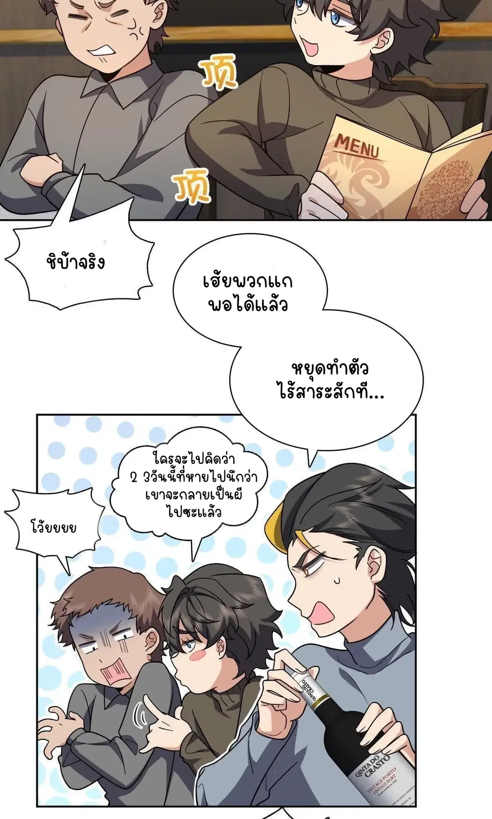 My Wife Is From a Thousand Years Ago ตอนที่ 50 หน้า 33
