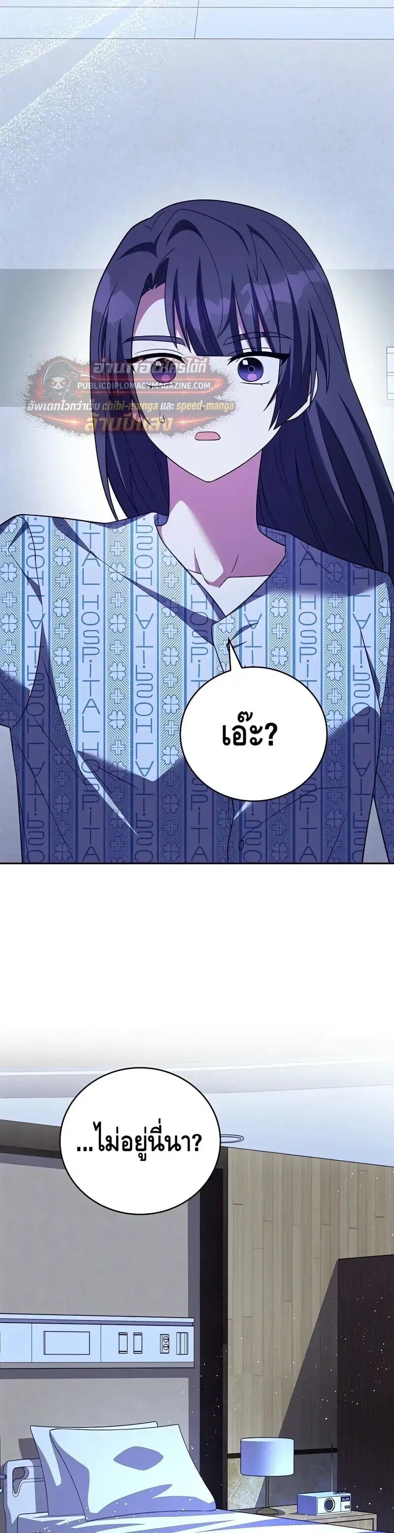 The Novel’s Extra (Remake) ตอนที่ 159 หน้า 38