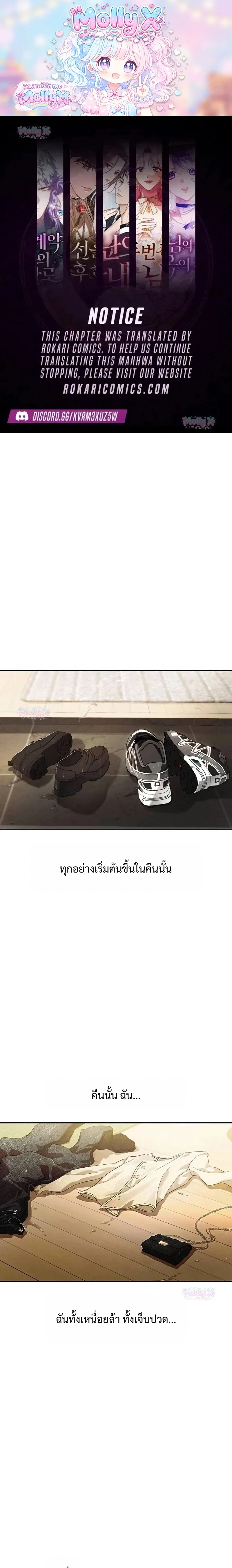 Bad Pure Love – รักบริสุทธิ์ของอันธพาล ตอนที่ 1 หน้า 1