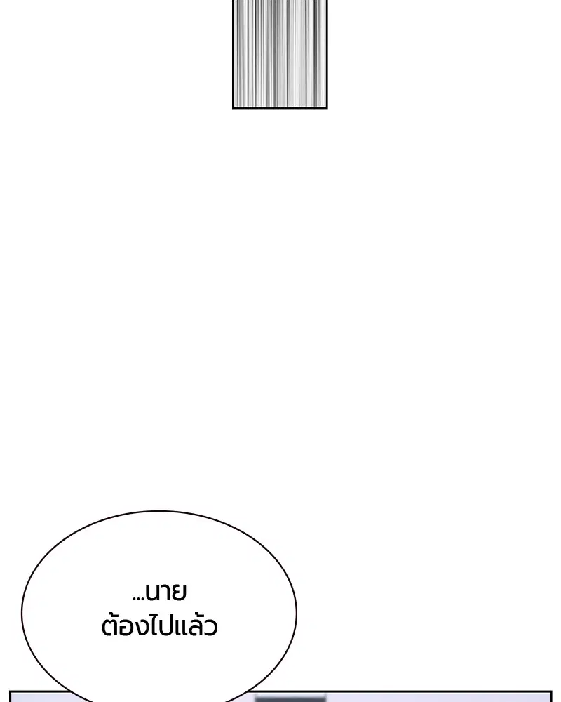 Jungle Juice ตอนที่ 28 หน้า 154