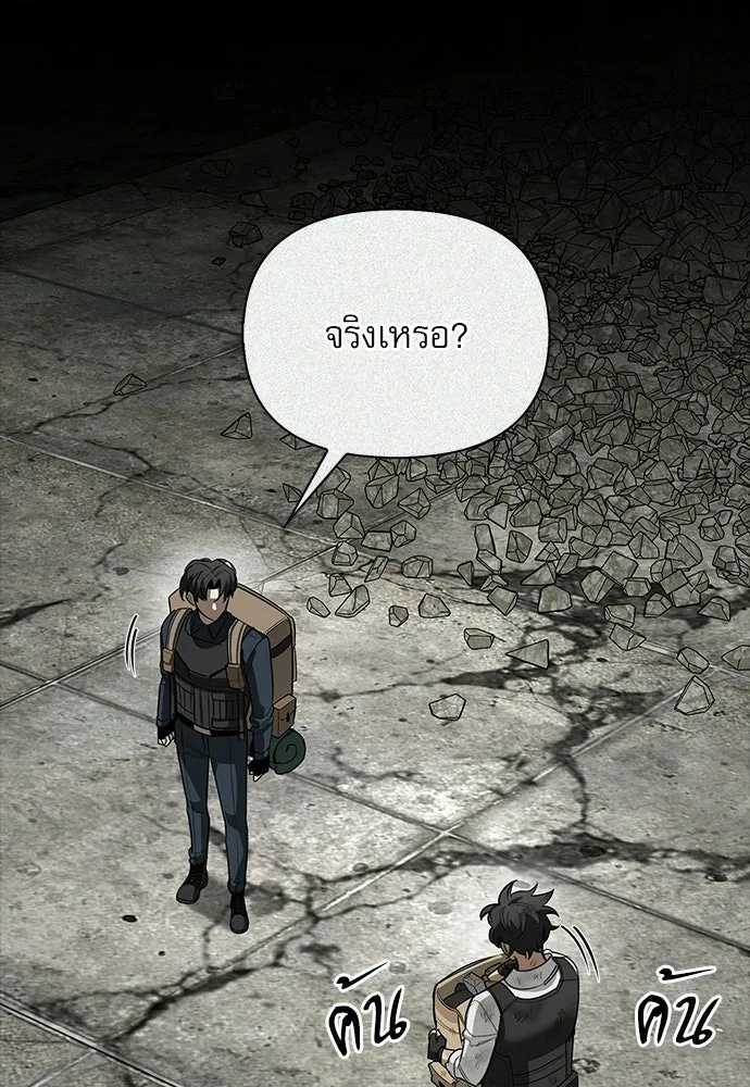 S-Class Hunter Heals with Monsters ฮันเตอร์ ระดับแกร่งกับฟาร์มมอนสเตอร์สุดป่วน ตอนที่ 36 หน้า 80