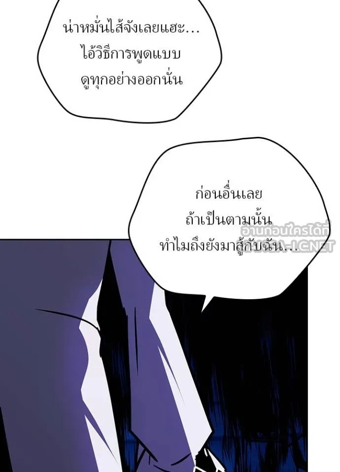 Hidden Class Gravity User เป้าหมายครั้งที่ 2 ต้องเป็นสุดยอดผู้แข็งแกร่งด้วยคลาสลับ ตอนที่ 44 หน้า 90